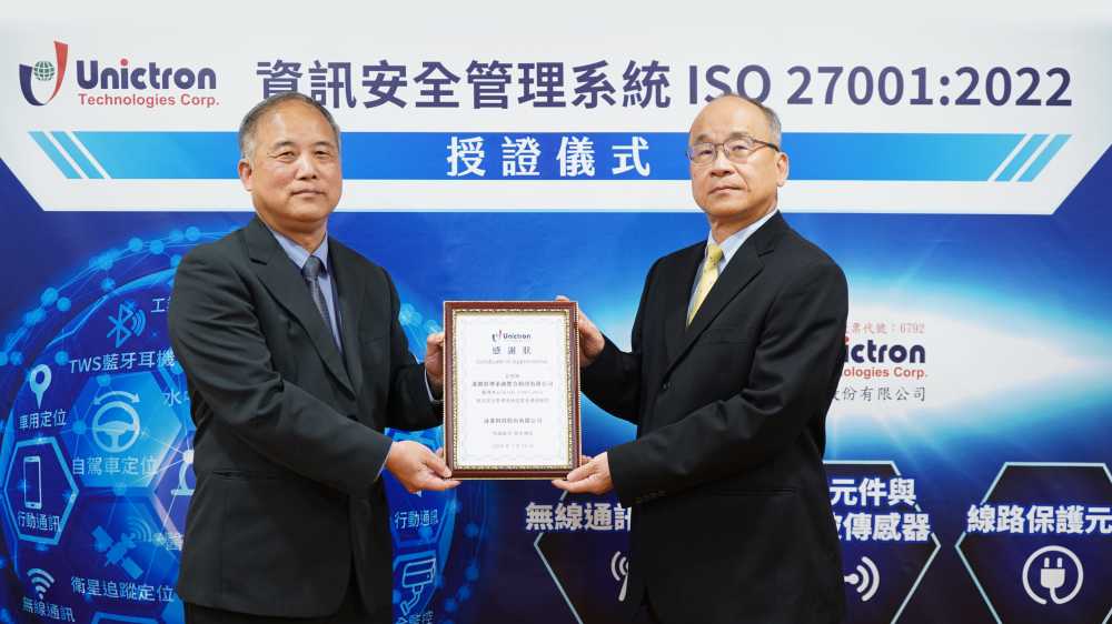 【詠業科技】ISO27001:2022授證典禮頒發輔導感謝狀